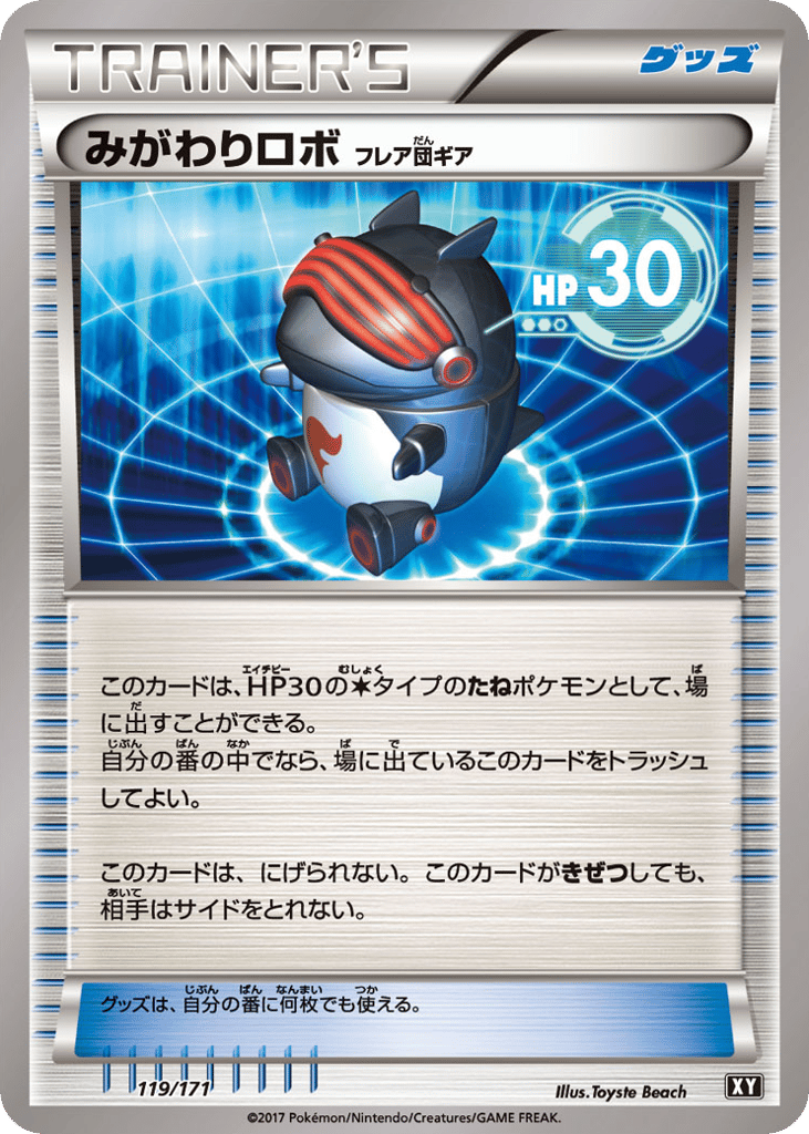 Robo Substitute (Mirror Holofoil) — SM: The Best of XY #119 / 171