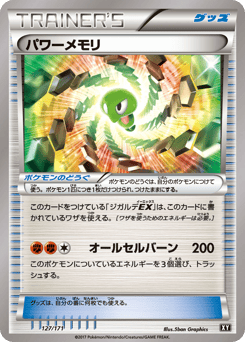 Power Memory (Mirror Holofoil)