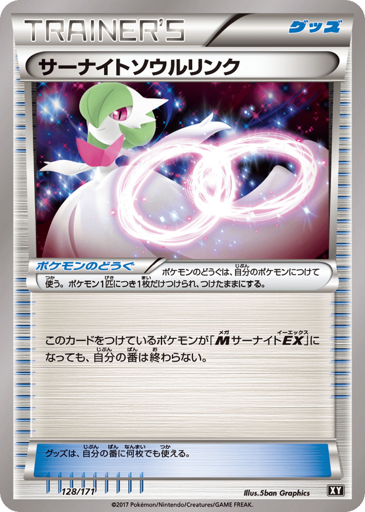 Gardevoir Spirit Link (Mirror Holofoil) — SM: The Best of XY #128 / 171