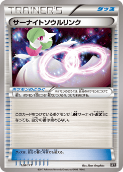 Gardevoir Spirit Link (Mirror Holofoil)