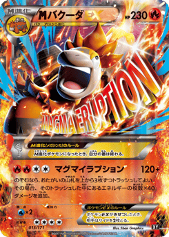 M Camerupt EX