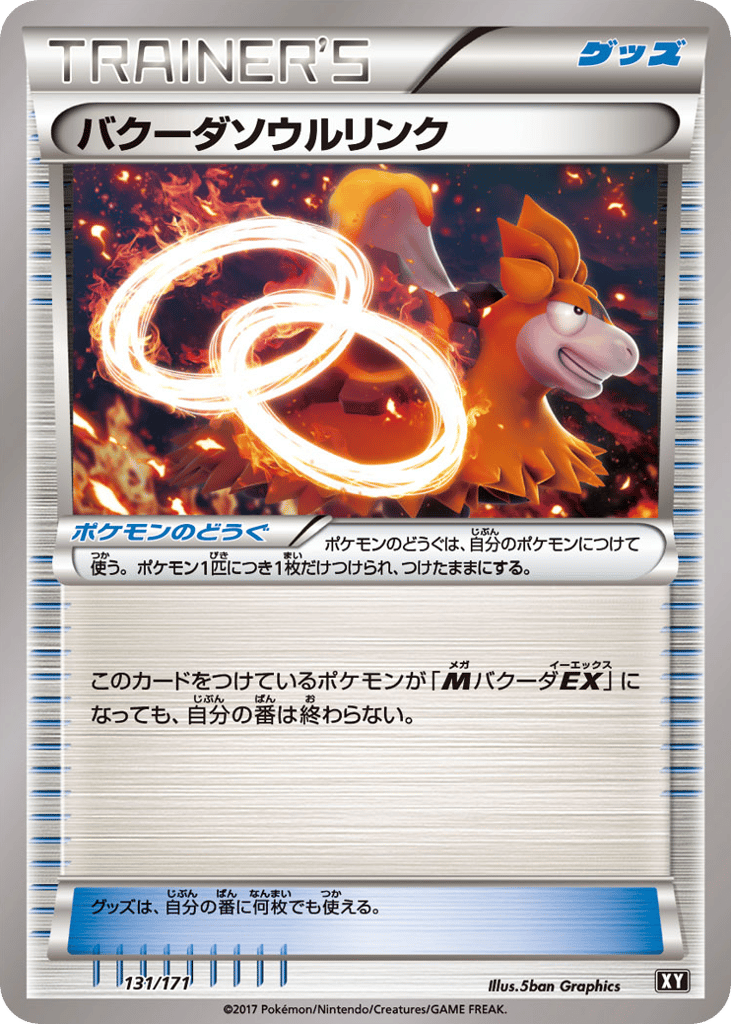 Camerupt Spirit Link — SM: The Best of XY #131 / 171