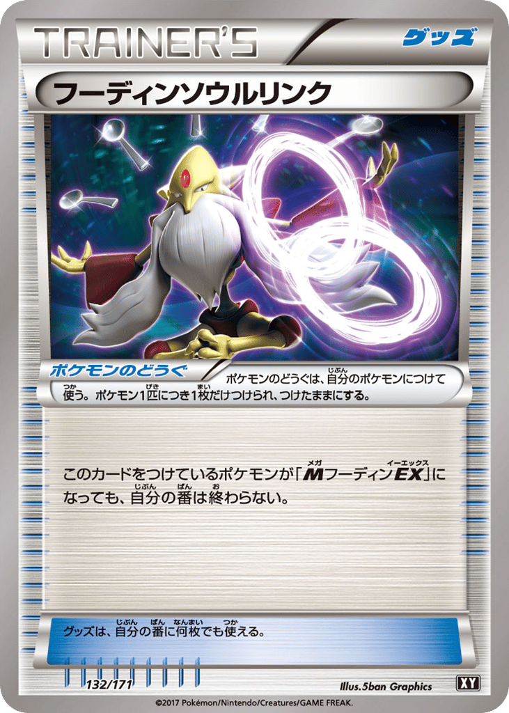 Alakazam Spirit Link — SM: The Best of XY #132 / 171