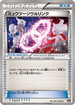 Mewtwo Spirit Link (Mirror Holofoil)
