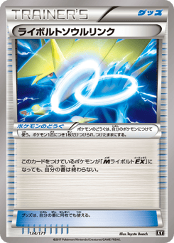 Manectric Spirit Link (Mirror Holofoil)