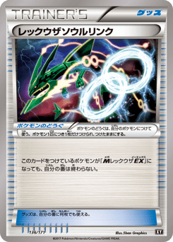 Rayquaza Spirit Link (Mirror Holofoil)