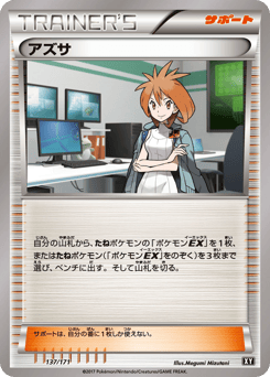 Brigette (Mirror Holofoil)