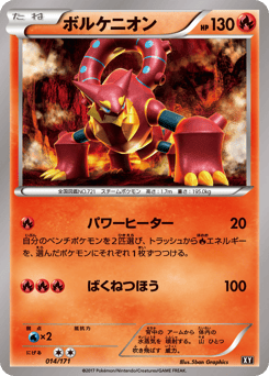 Volcanion (Mirror Holofoil)