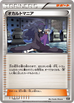 Hex Maniac - 140/171 (Mirror Holofoil)
