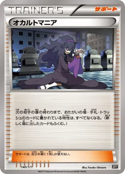 Hex Maniac