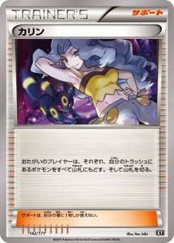 Karen - 142/171 (Mirror Holofoil)