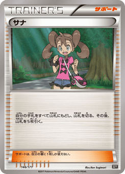 Shauna - 146/171 (Mirror Holofoil)