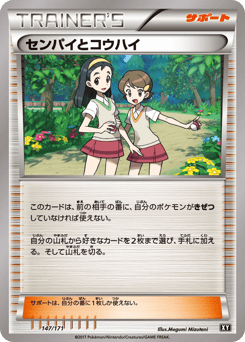 Teammates (Mirror Holofoil)