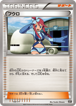 Skyla