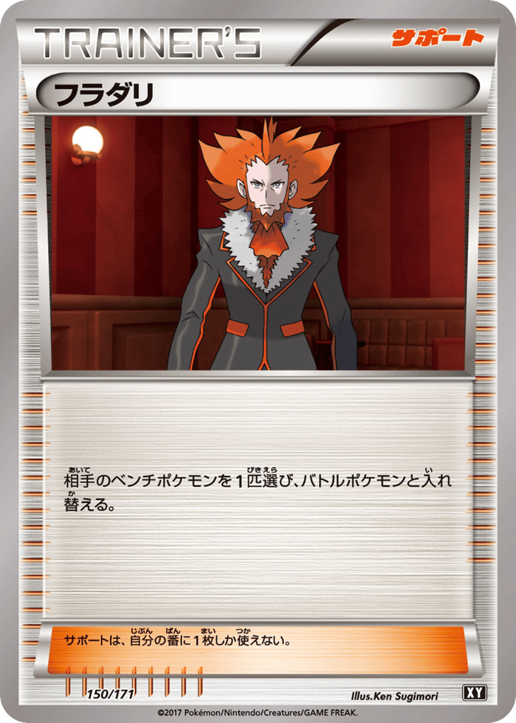 Lysandre (Mirror Holofoil) — SM: The Best of XY #150 / 171