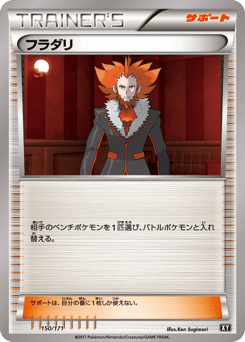 Lysandre (Mirror Holofoil)
