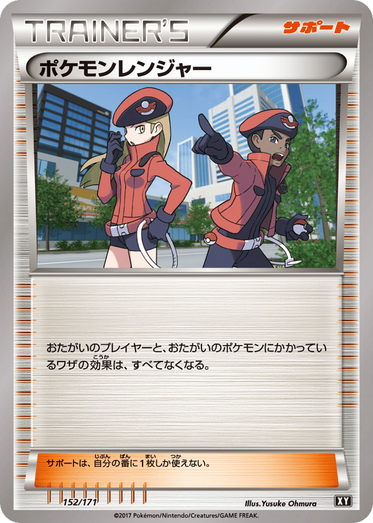 Pokemon Ranger (Mirror Holofoil) — SM: The Best of XY #152 / 171