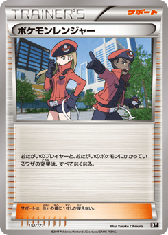 Pokemon Ranger