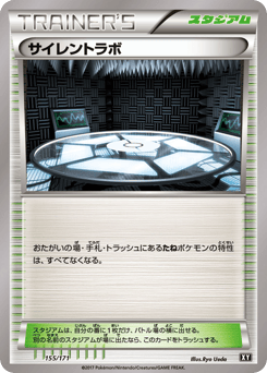 Silent Lab (Mirror Holofoil)