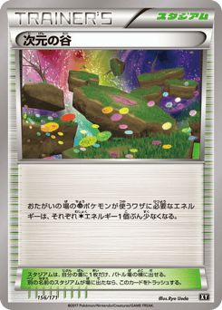 Dimension Valley (Mirror Holofoil)
