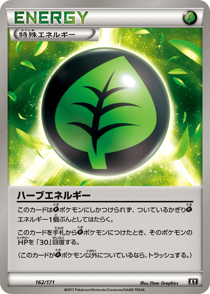 Herbal Energy (Mirror Holofoil) — SM: The Best of XY #162 / 171