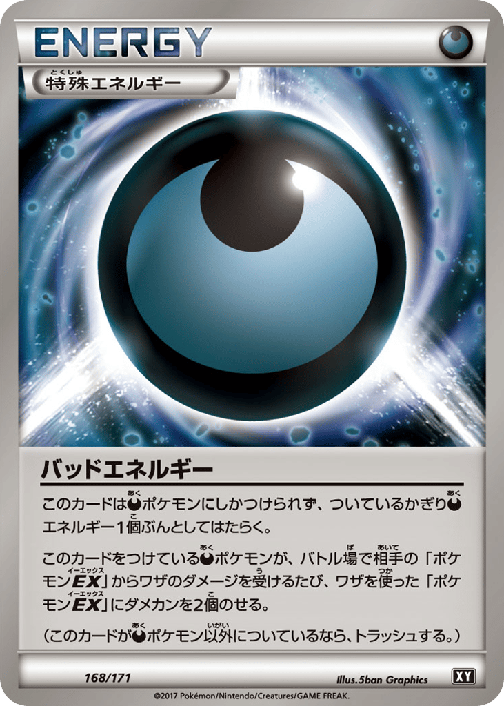 Dangerous Energy — SM: The Best of XY #168 / 171