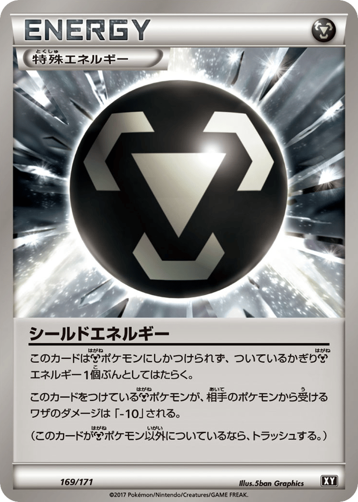 Shield Energy — SM: The Best of XY #169 / 171