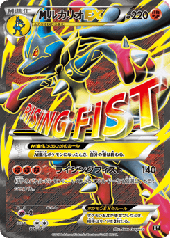 M Lucario EX