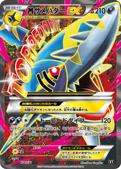 M Sharpedo EX
