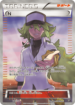 N - 180/171 (Mirror Holofoil)