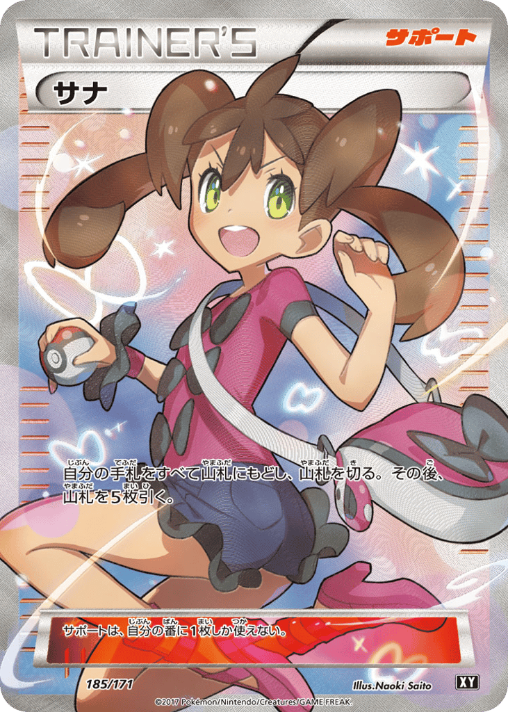 Shauna - 185/171 (Mirror Holofoil) — SM: The Best of XY #185 / 171