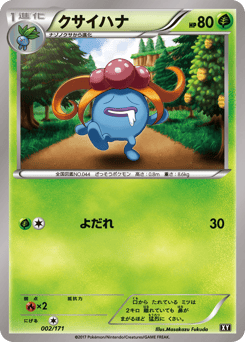 Gloom (Mirror Holofoil)