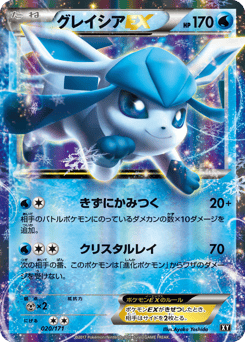 Glaceon EX