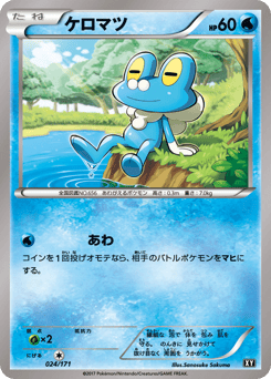 Froakie (Mirror Holofoil)