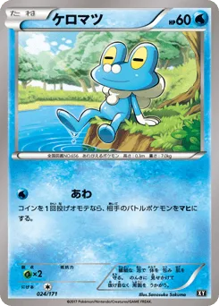 Froakie