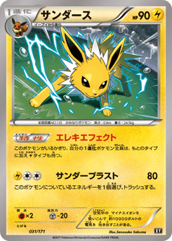 Jolteon (Mirror Holofoil)