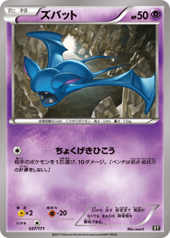 Zubat (Mirror Holofoil)