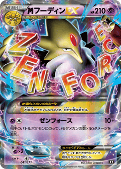 M Alakazam EX