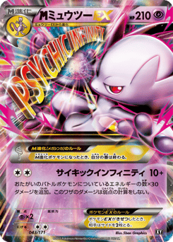 M Mewtwo EX