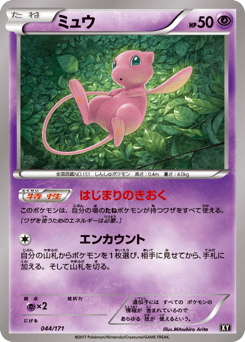 Mew (Mirror Holofoil)