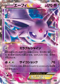 Espeon EX
