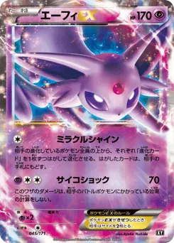 Espeon-EX