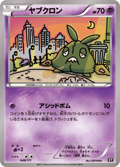 Trubbish (Mirror Holofoil)