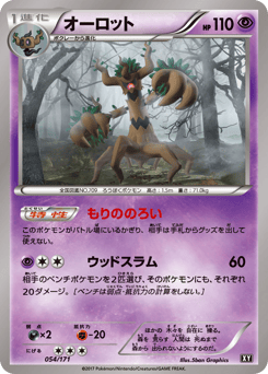 Trevenant (Mirror Holofoil)