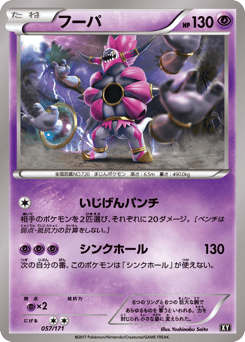 Hoopa (Mirror Holofoil)