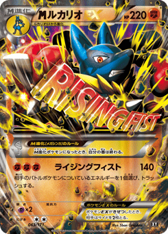 M Lucario EX