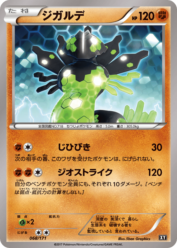 Zygarde (Mirror Holofoil) — SM: The Best of XY #068 / 171