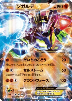 Zygarde-EX
