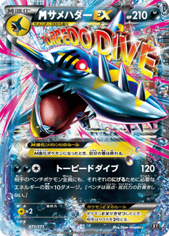 M Sharpedo EX