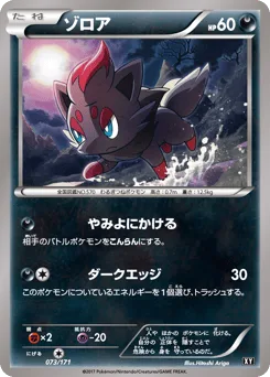 Zorua